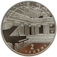 2 Hryvni obverse