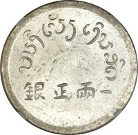 1 Tael reverse