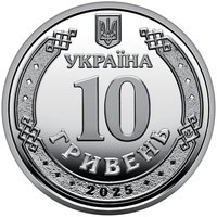 10 Hryven obverse