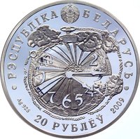 20 Rubles obverse