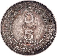 5 Riyals obverse
