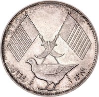 5 Riyals reverse