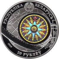 20 Rubles obverse