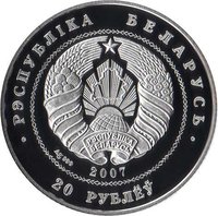 20 Rubles obverse