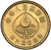 1 Jiao obverse