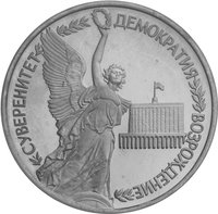 1 Ruble reverse
