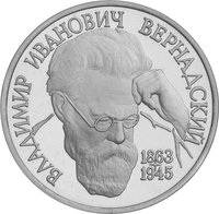 1 Ruble reverse