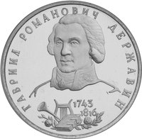 1 Ruble reverse