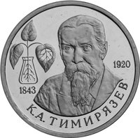 1 Ruble reverse