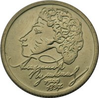 1 Ruble reverse