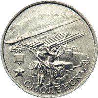 2 Rubles reverse