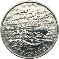 2 Rubles reverse