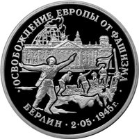 3 Rubles reverse