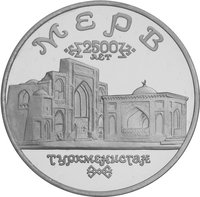 5 Rubles reverse