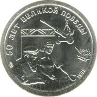10 Rubles reverse