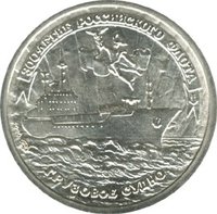 10 Rubles reverse