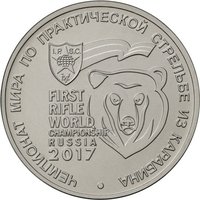 25 Rubles reverse