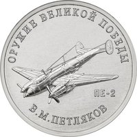 25 Rubles reverse