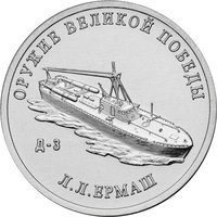 25 Rubles reverse