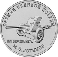 25 Rubles reverse