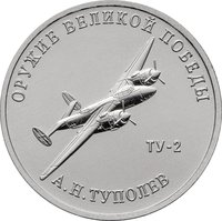25 Rubles reverse