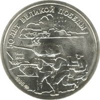 20 Rubles reverse