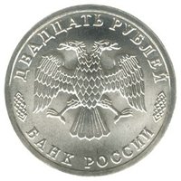 20 Rubles obverse