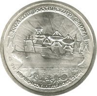 20 Rubles reverse
