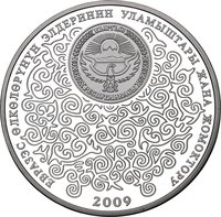 10 Som obverse