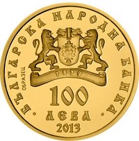 100 Leva obverse