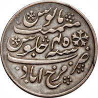 ½ Rupee reverse
