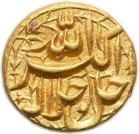 1 Mohur obverse