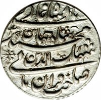 1 Rupee obverse