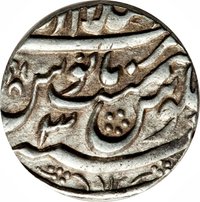 1 Rupee reverse