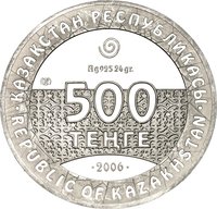 500 Tenge obverse