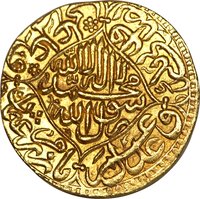 1 Mohur obverse