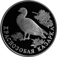1 Ruble reverse