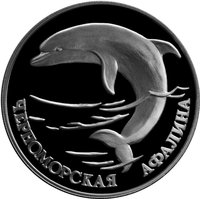1 Ruble reverse