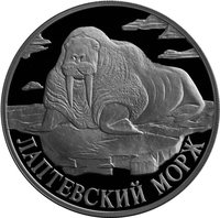 1 Ruble reverse