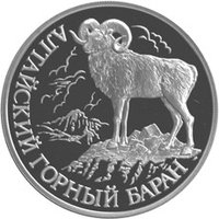 1 Ruble reverse