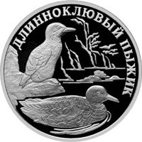 1 Ruble reverse