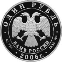 1 Ruble obverse