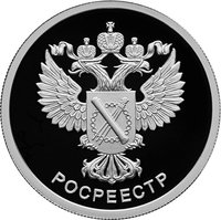 1 Ruble reverse