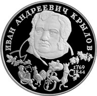 2 Rubles reverse