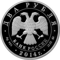 2 Rubles obverse