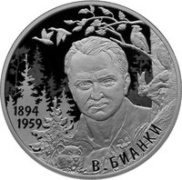 2 Rubles reverse