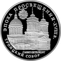 3 Rubles reverse