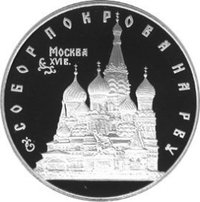 3 Rubles reverse