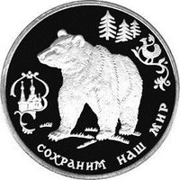 3 Rubles reverse