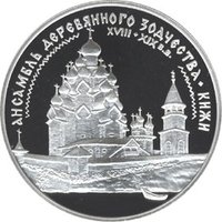 3 Rubles reverse